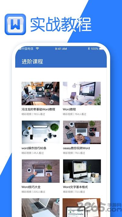 文档编辑app免费下载,文档编辑,文档app,办公app