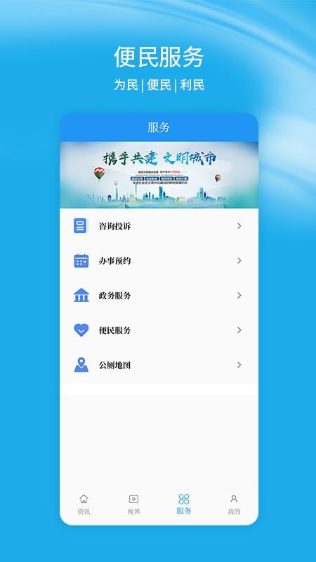 珠海金湾融媒体中心下载,金湾融媒,融媒体app,金湾区app,珠海app
