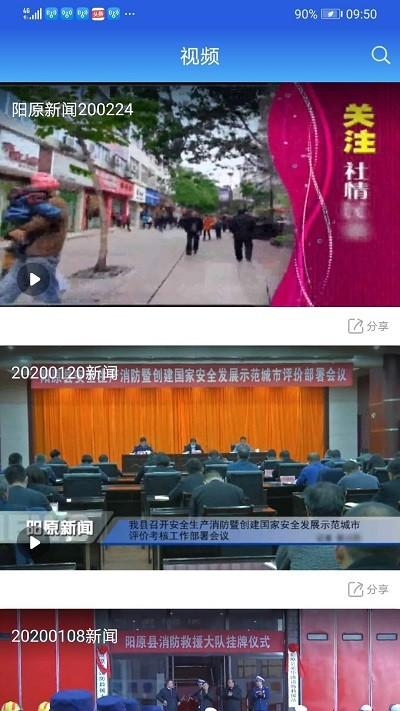 冀云阳原官方版下载,冀云阳原,资讯app,阳原app