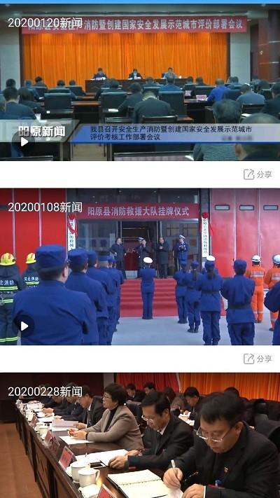 冀云阳原官方版下载,冀云阳原,资讯app,阳原app