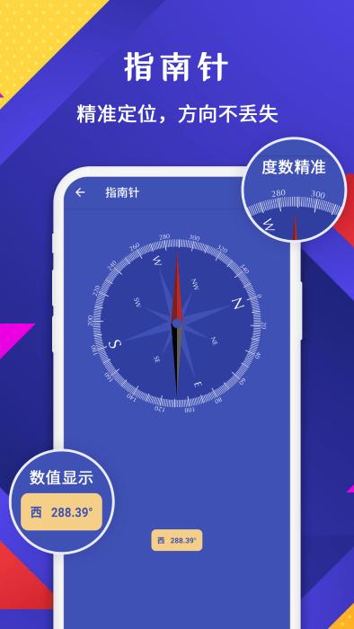 手机测量仪官方版下载,手机测量仪,尺子app,测量app