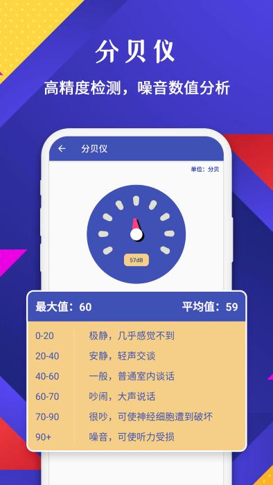 手机测量仪官方版下载,手机测量仪,尺子app,测量app