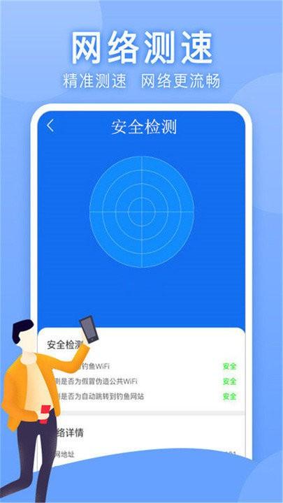 万能手机管家软件下载,万能手机管家,清理app,优化app