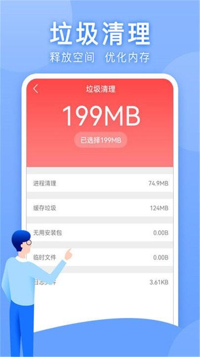 万能手机管家软件下载,万能手机管家,清理app,优化app