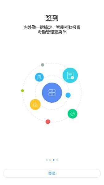 河钢在线手机版下载,河钢在线,oa系统app,办公app