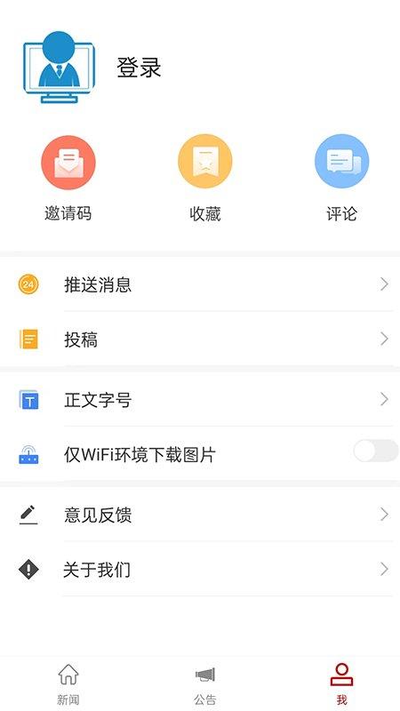 邵阳发布app下载,邵阳发布,新闻app,政务app,邵阳app