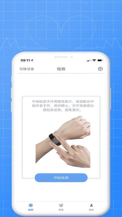 康源爱心手环app下载,康源爱心,智能手环app