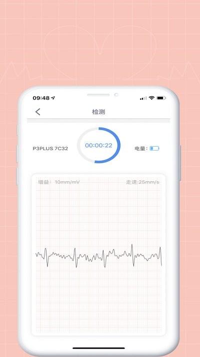 康源爱心手环app下载,康源爱心,智能手环app