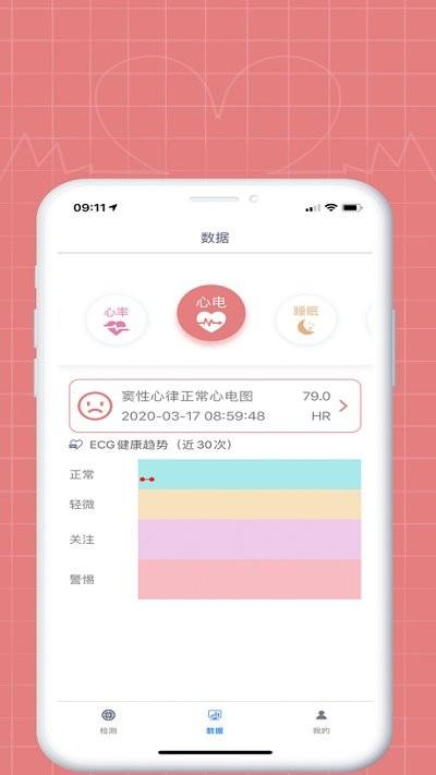 康源爱心手环app下载,康源爱心,智能手环app