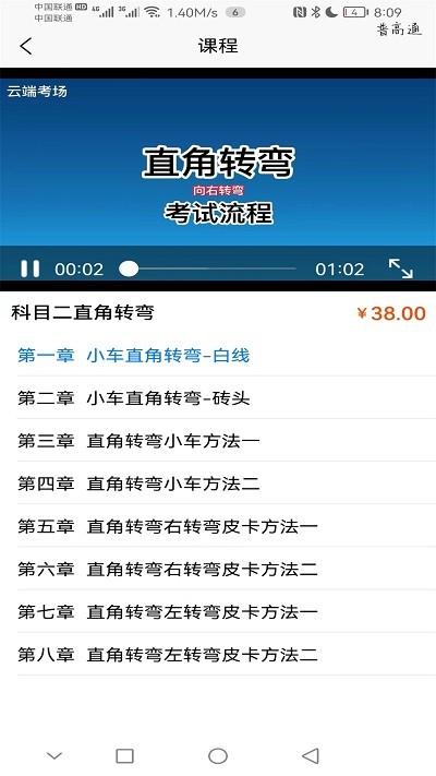 网上学车考驾照app下载,网上学车,驾考app,学习app