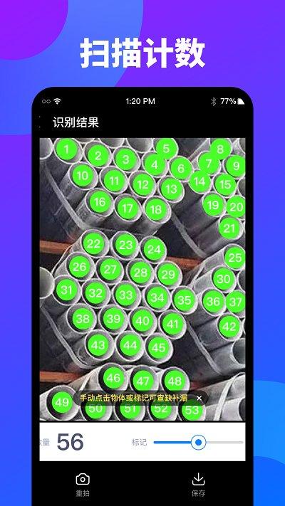 万能扫描识图手机版下载,万能扫描识图,扫描app,工具app