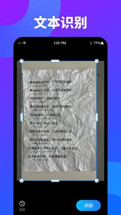 万能扫描识图手机版下载,万能扫描识图,扫描app,工具app