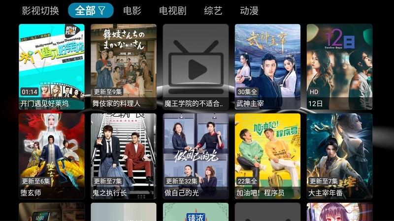 华影视电视盒子手机版下载,电视盒子app,影视app,华影视