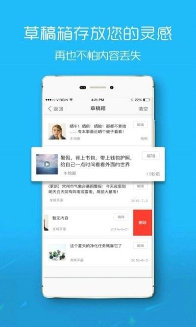盐城在线app下载,盐城在线,新闻app,盐城app