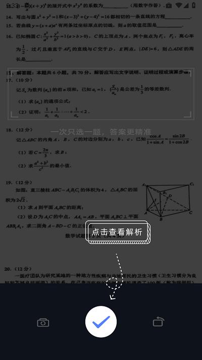 试卷还原大师软件下载,试卷还原大师,试卷还原app,拍照答疑app