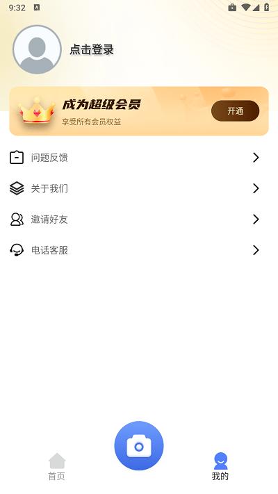 试卷还原大师软件下载,试卷还原大师,试卷还原app,拍照答疑app