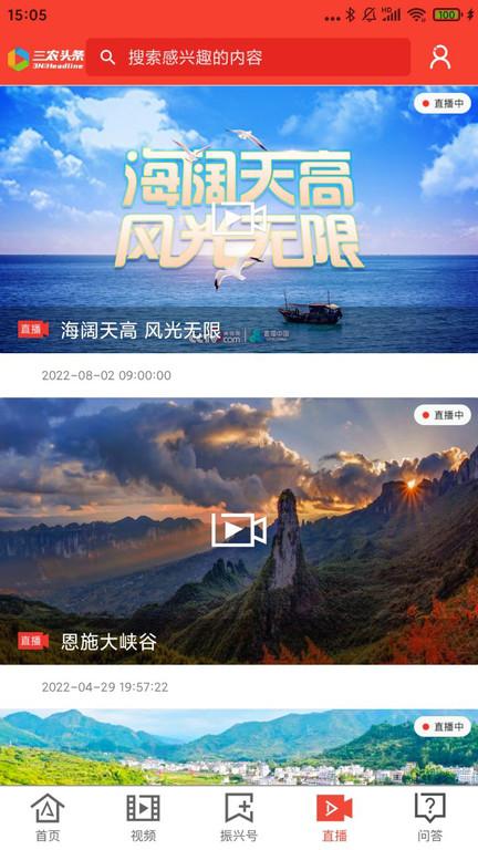 三农头条官方版下载,三农头条,头条app,资讯app