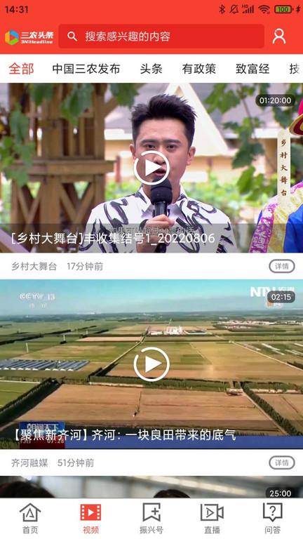 三农头条官方版下载,三农头条,头条app,资讯app