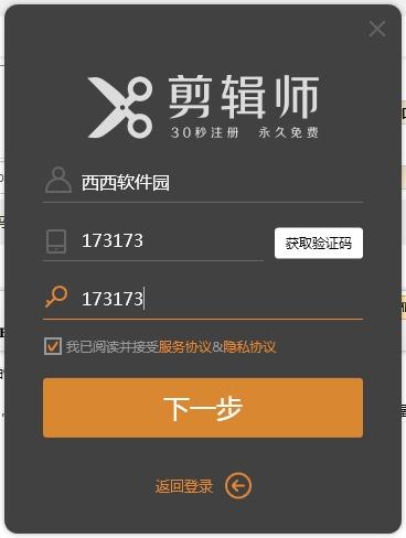 希沃剪辑师,剪辑师,希沃.