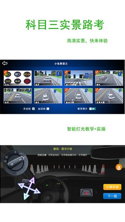 驾考练车3d最新版下载,驾照app,考试app,驾考练车3d