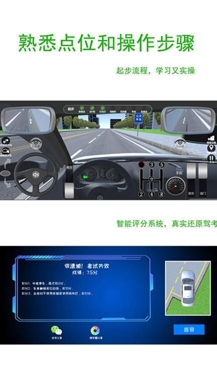 驾考练车3d最新版下载,驾照app,考试app,驾考练车3d