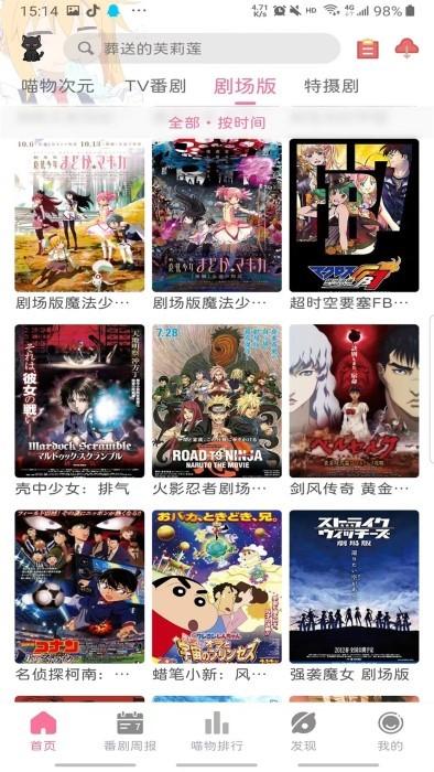 喵物次元动漫官方正版下载,喵物次元,动漫app,追番app