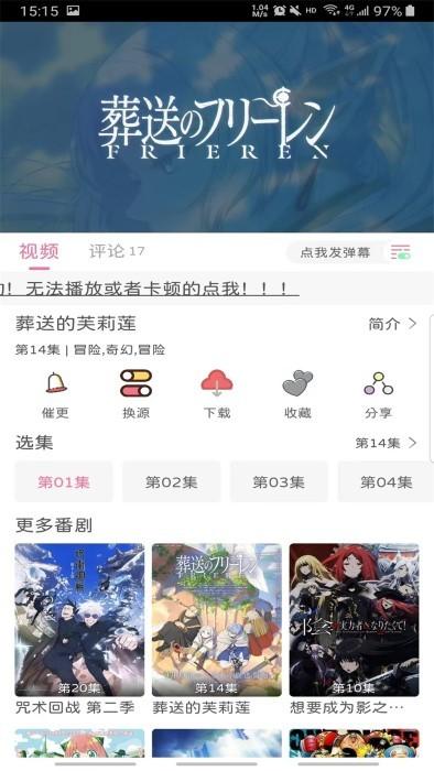 喵物次元动漫官方正版下载,喵物次元,动漫app,追番app