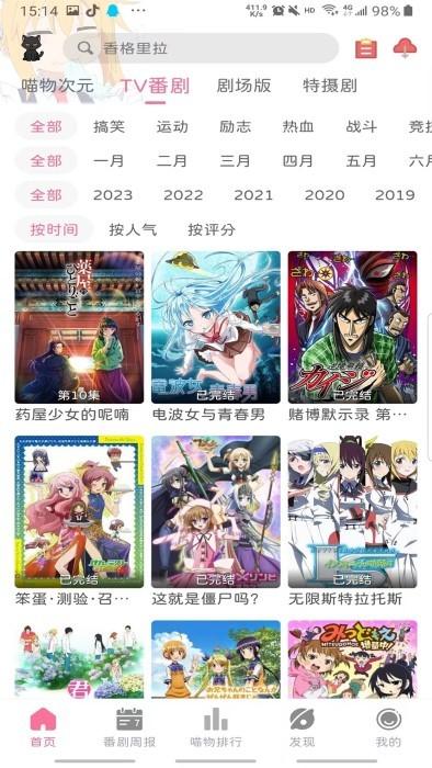 喵物次元动漫官方正版下载,喵物次元,动漫app,追番app