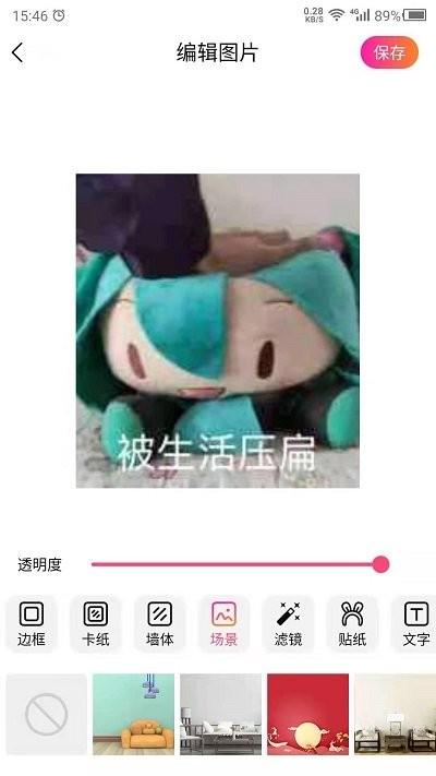 图片特效之家app下载,图片特效之家,图片app