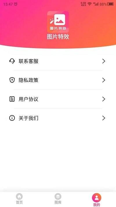 图片特效之家app下载,图片特效之家,图片app