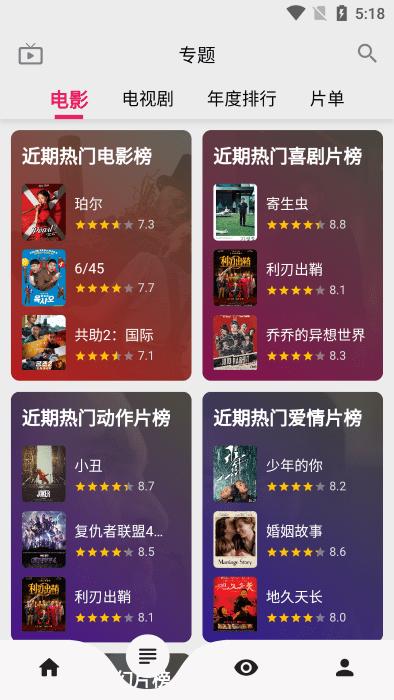 乐看视频app官方版2024下载,乐看视频,电影app,追剧app