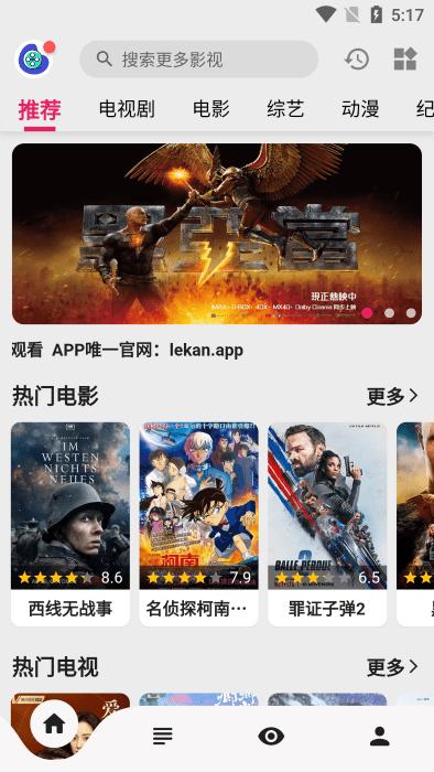 乐看视频app官方版2024下载,乐看视频,电影app,追剧app