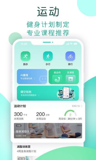 now健康app下载,now健康,运动app,健康app