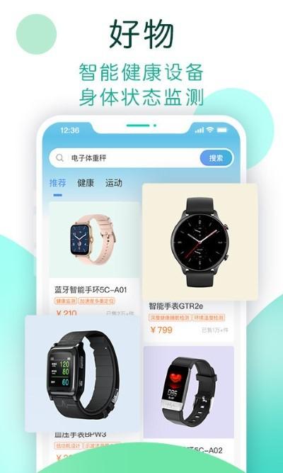 now健康app下载,now健康,运动app,健康app