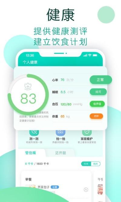 now健康app下载,now健康,运动app,健康app