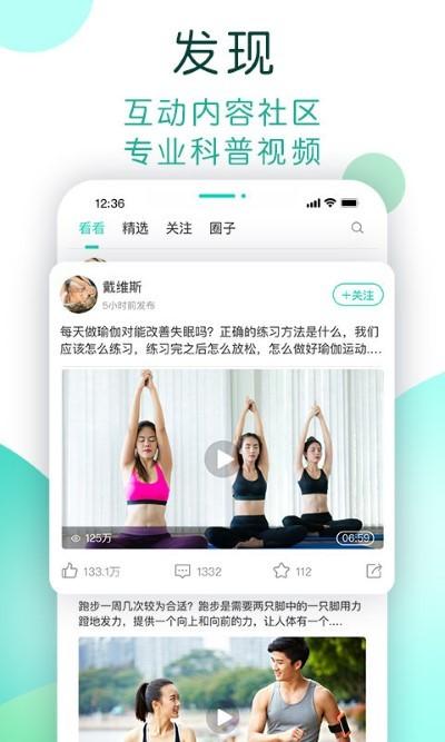 now健康app下载,now健康,运动app,健康app